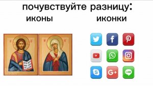 почувствуйте разницу: