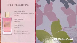 ИЗУЧАЕМ АРОМАТЫ НА ДАЧЕ. ЧАСТЬ 2