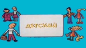 Заставка Ералаш 4К 1974-1975