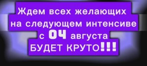Летний интенсив для детей в Балет
