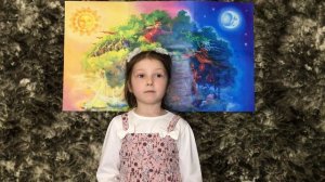 А. С. Пушкин "У Лукоморья дуб зеленый"