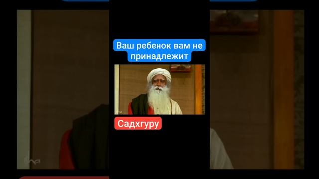 Ваш ребенок вам не принадлежит.mp4