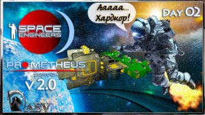 Space Engineers🪐s02 Только хардкор! 🪐v 2.0 Prometeus Server 🪐
