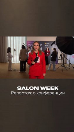 SALONWEEK 2025