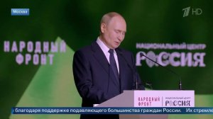 Путин: за три года на поддержку СВО собрано 54,5 млрд рублей народных средств