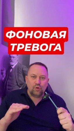 Фоновая тревога как избавиться #тревожность #тревога #окр #ипохондрия #навязчивыемысли