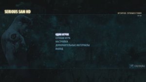 Крутой Сэм HD: Второе Пришествие (2010) | Походу кривая версия игры((