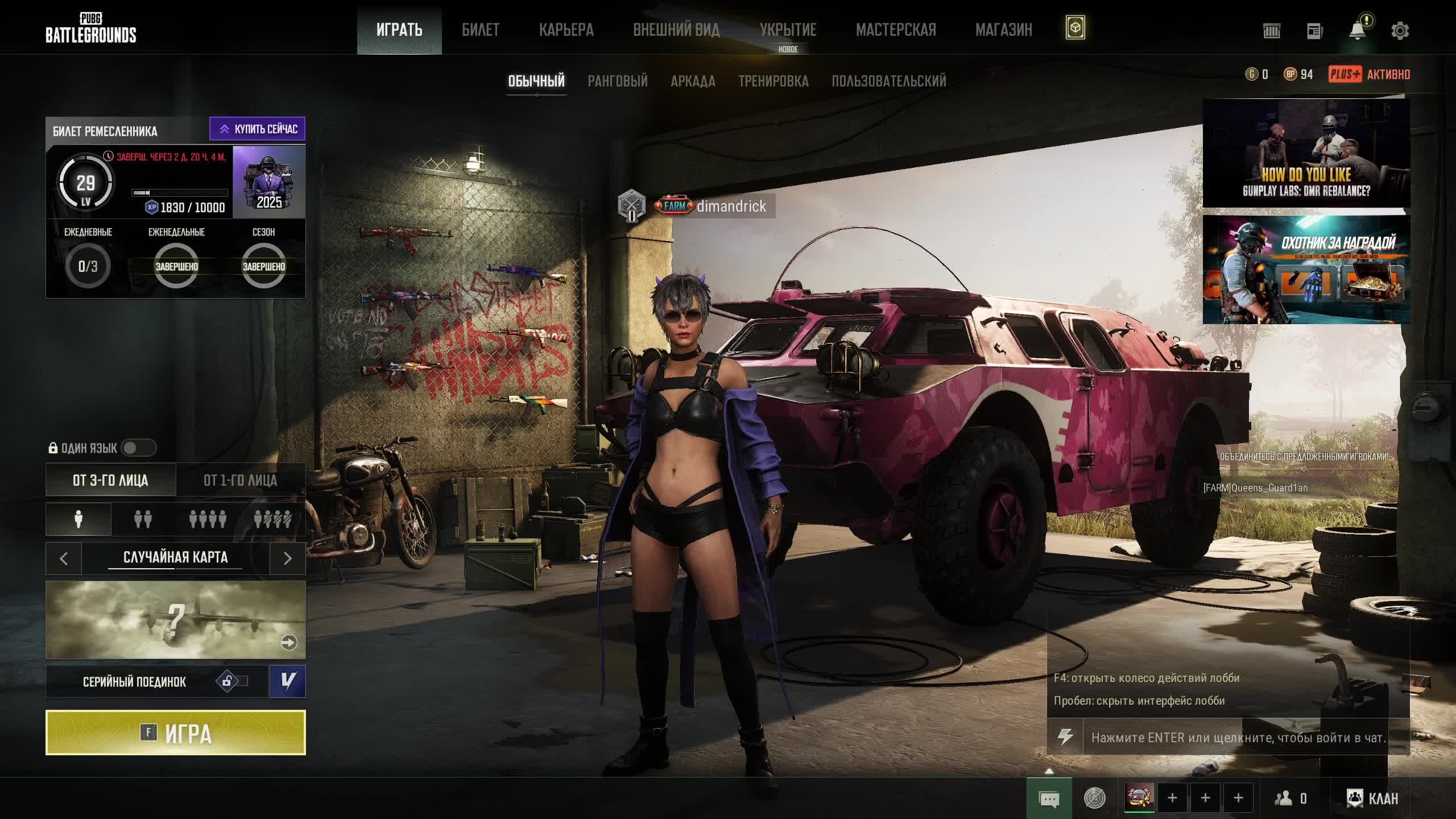 Генератор контента