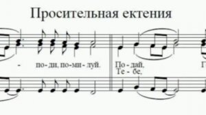Просительная ектения. Афонская (сопрано)