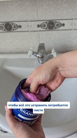 для чистой сантехники 👍