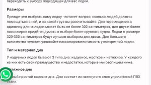 Рейтинг ПВХ лодок с жестким дном и с НДНД. Введение!
WaterCrafted Central