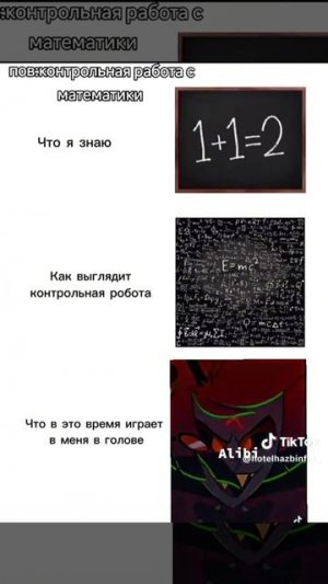 С аниме, на Хазбин🫤
