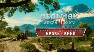 Ведьмак 3 ДО/Кровь и Вино . эп. 57 Турнир по гвинту в Боклере и зачистка оставшихся "вопросиков".