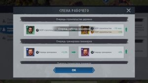 Viking Rise получение легендарного рабочего и улучшаем орлиное гнездо до шестого уровня