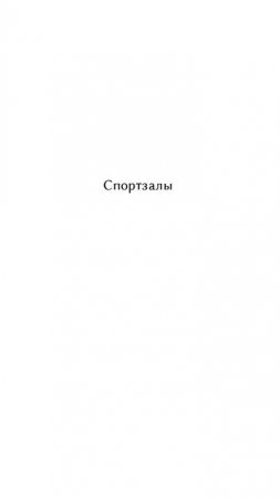Внеси свою лепту в мечту!