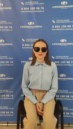 Отзыв о лазерной коррекции зрения в клинике "Зрение Красноярск", 88001009876