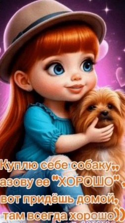 ОТЛИЧНОГО ВАМ НАСТРОЕНИЯ. Shorts.