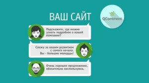 QCommentru - Биржа комментариев и социального продвижения