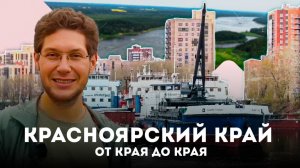 Речные ворота Сибири: как работают порты Красноярского края
