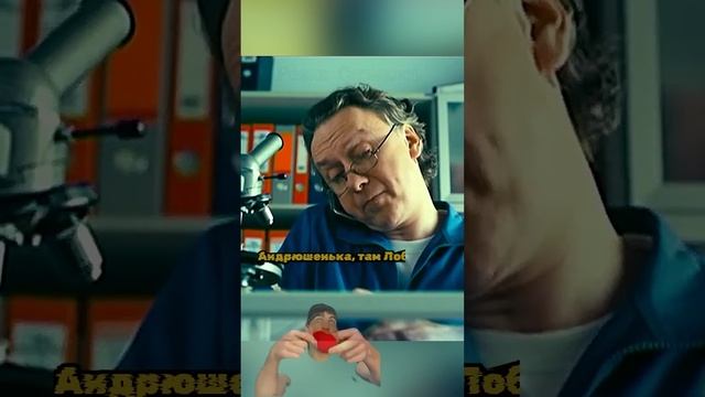 Интерны | Пациент не так понял шутку Лобанова. #лобанов #интерны #топ #сериал #доконца