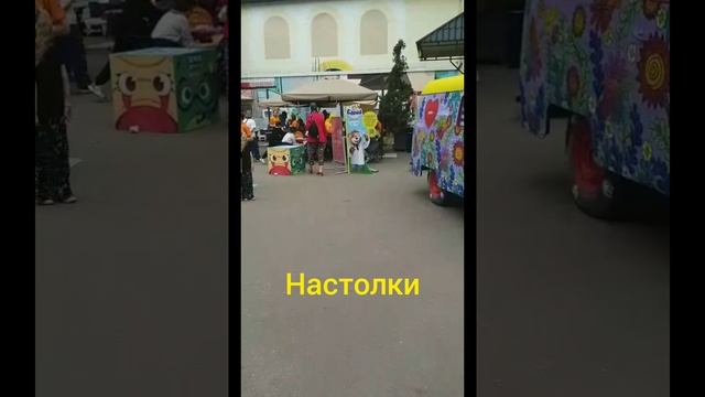 Настолки