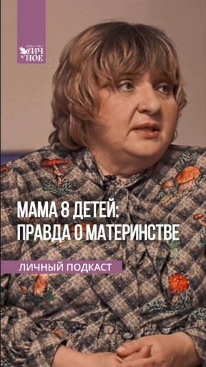 Мудрые слова о материнстве от матушки Светланы Зайцевой