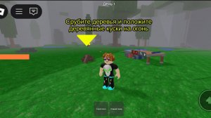 99 ночей в лесу в роблокс