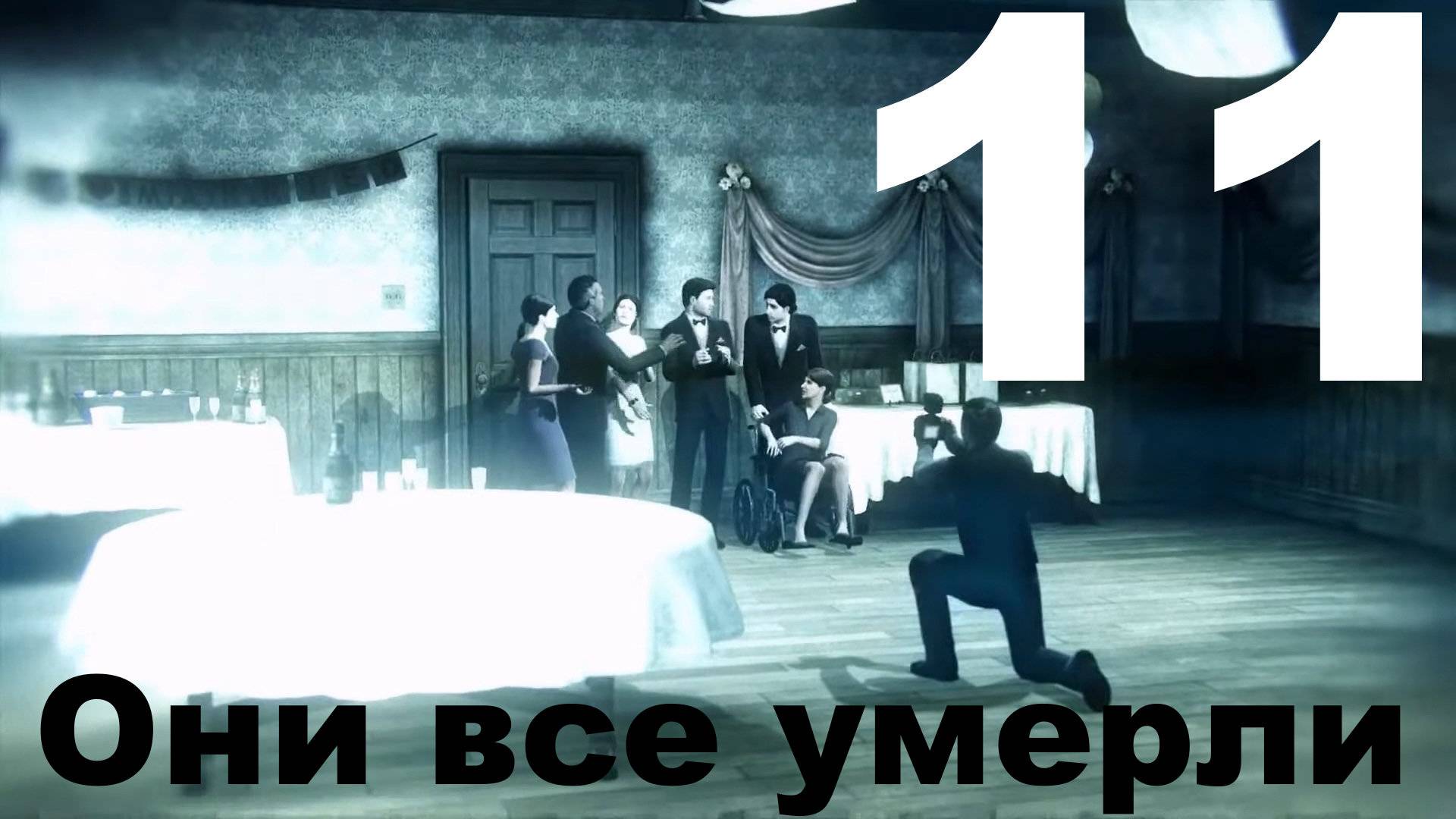 Прохождение Murdered: Soul Suspect №11 - Они все умерли...
