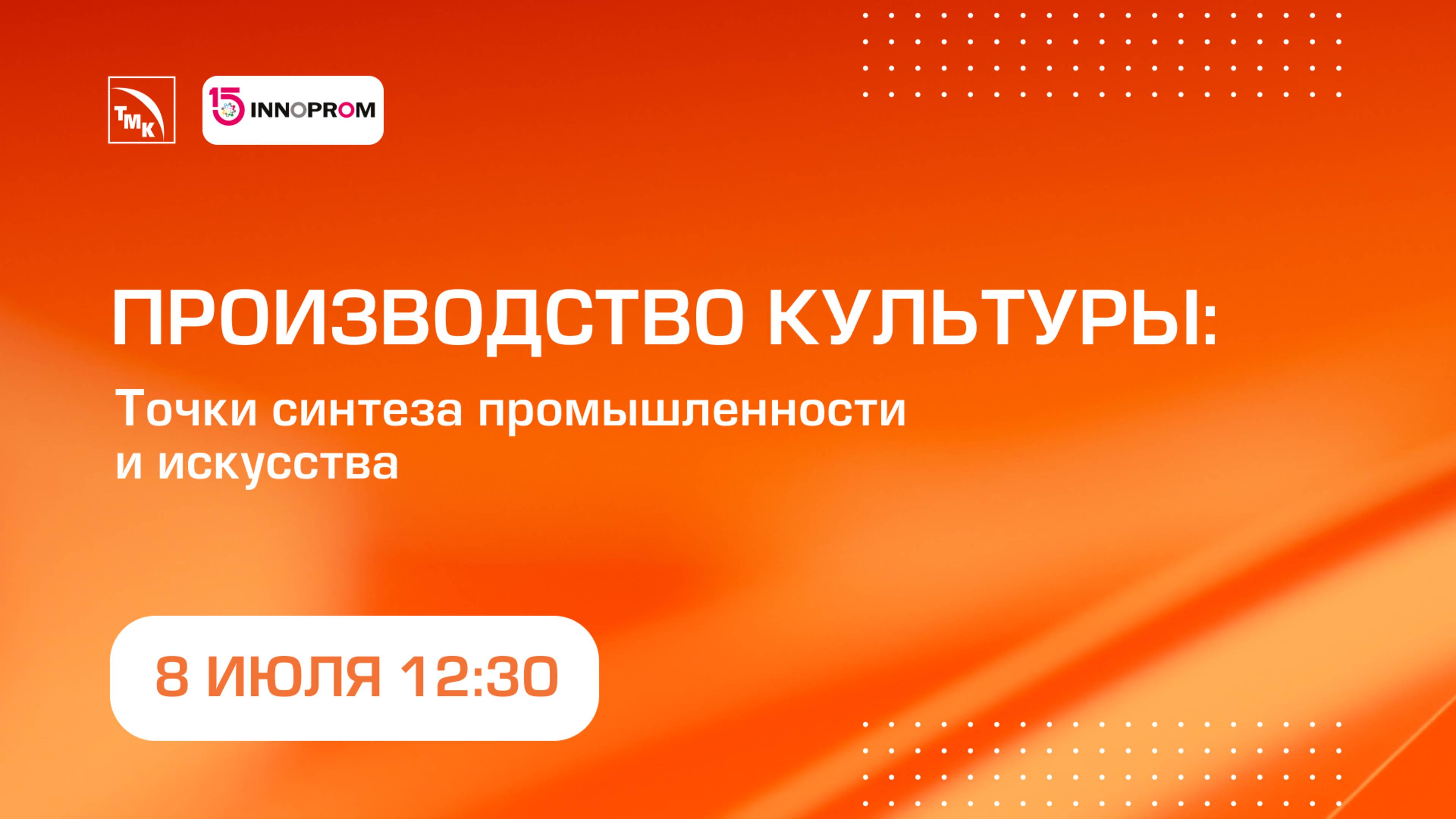 Производство культуры: точки синтеза промышленности и искусства