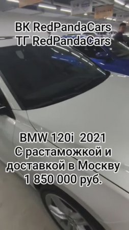 BMW 120i 2021, 1.5T, 140лс #бмв #bmw #растаможка #лизинг #авто #продажа #китай #топ #обзор #кндр