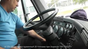 Дальнобойщик существенно экономит топливо на спец составах из РФ. Фредлайнер на Алгоритме.