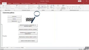 АИС «Агентство недвижимости». Программа на MS Access. Курсовая работа