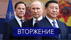 ⚡️Нападение России и Китая  НАТО заявляет о новой войне