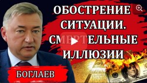 СВОДКИ (06.07.25).Владимир Боглаев.