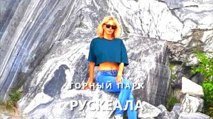 Карелия