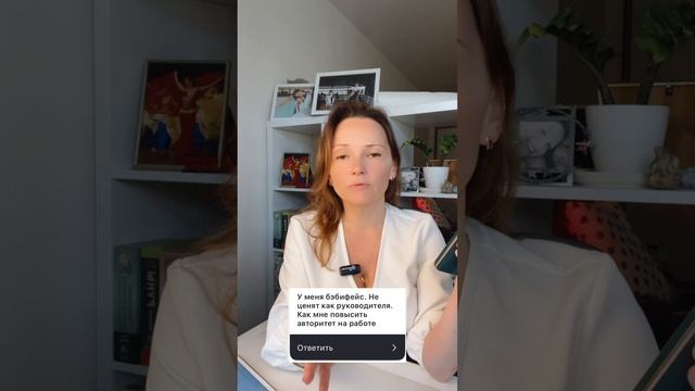 Когда ты выглядишь на 17, а хочешь управлять миром: как прокачать влияние и не быть "девочкой"