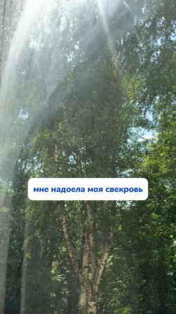 Так и живем