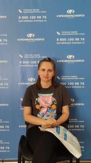 Отзыв о лазерной коррекции зрения в клинике "Зрение Красноярск", 88001009876