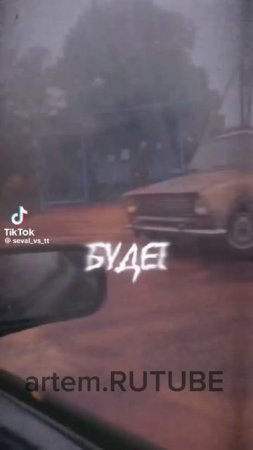 Rutube
