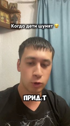 Когда дети шумят и хочется посмотреть телевизор 😂
