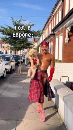 в Европе
