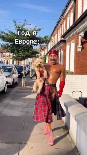 в Европе