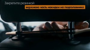 Универсальные автонакидки на сиденья автомобиля nakidkacar.ru