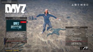 DAYZ карта Avalon. PVE Атмосферный стрим. БЕЗ МАТА!