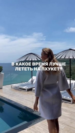 Смена сезонов в Таиланде ☀️