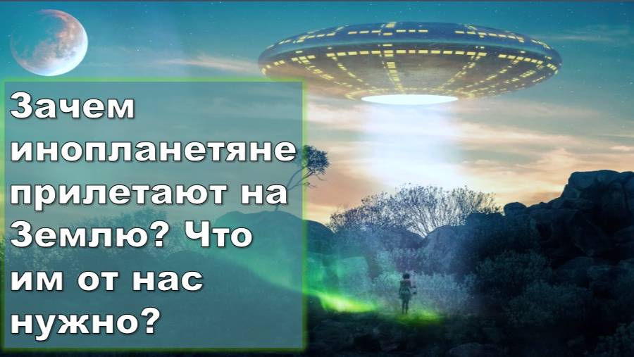 Российские военные операторы на связи с гостями из Космоса: метаконтакт проведенный в недрах КГБ ГРУ