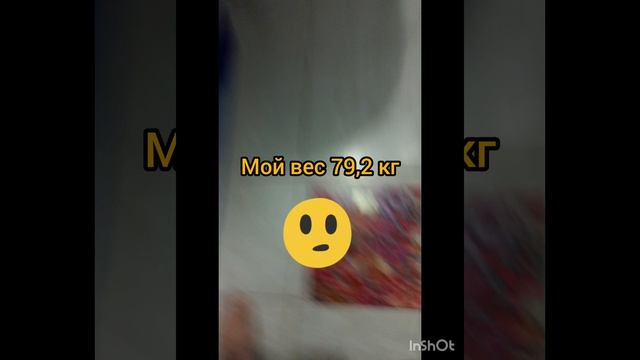 Не самый быстрый способ похудеть. НБСП. 5 день.