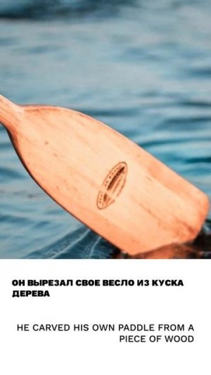 Весло