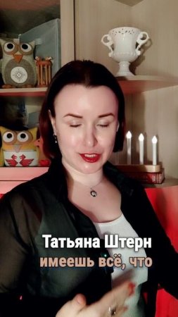 ВТОРАЯ ЖЕНА ОТ ЛУКАВОГО 
#штернтатьяна #shorts #shotrutub #newshot