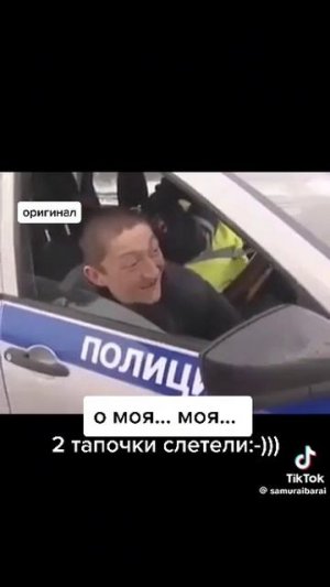 две тапочки улетело